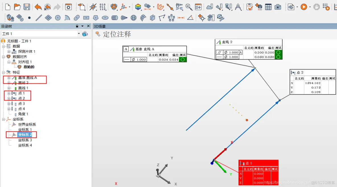 【工业控制】PolyWorks培训教程-PCB字符机平行度和垂直度_精密测量_24